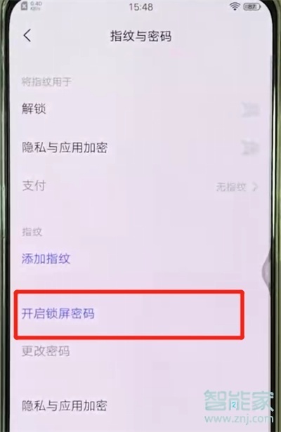 vivos5怎么设置锁屏密码
