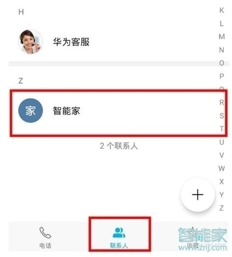 华为mate30pro 5G版怎么设置来电头像