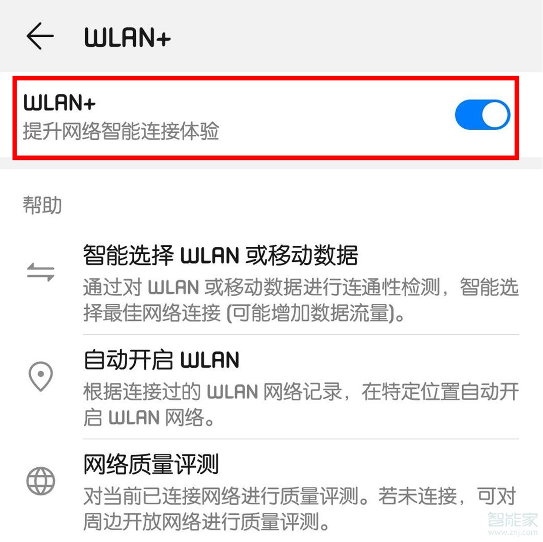 华为mate30pro怎么关闭wifi和移动数据同时打开