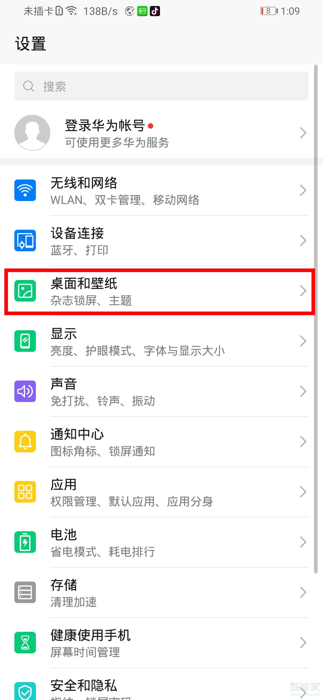 荣耀20青春版怎么显示步数