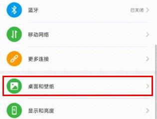 华为mate30pro 5G版怎么关闭杂志锁屏