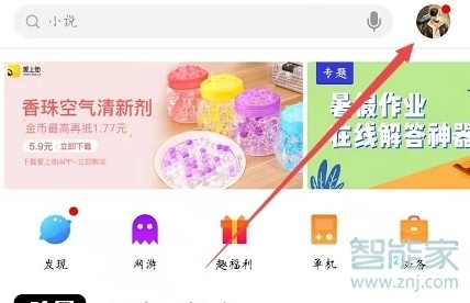 魅族16T怎么更新软件