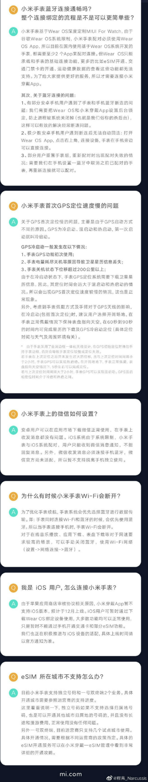 小米手表怎么设置微信绑定蓝牙连接等问题官方解答