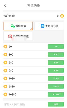 快手金币怎么算的