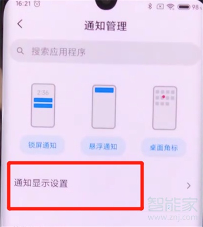 小米cc9pro怎么显示电量百分比