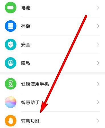 华为mate30pro 5G版怎么开启隔空截屏