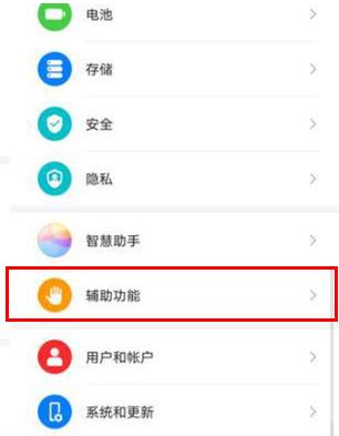 华为mate30pro 5G如何截图