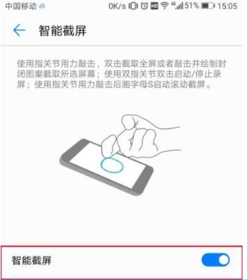 华为mate30pro 5G如何截图