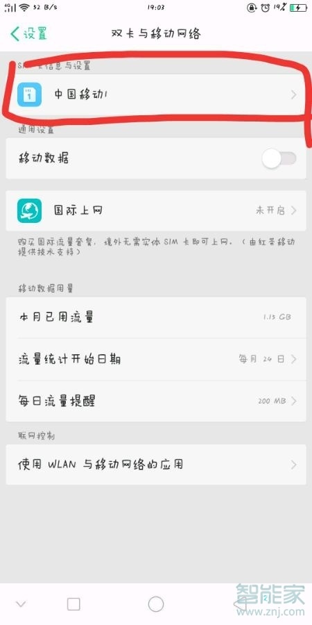 oppo手机hd1是什么意思怎么取消