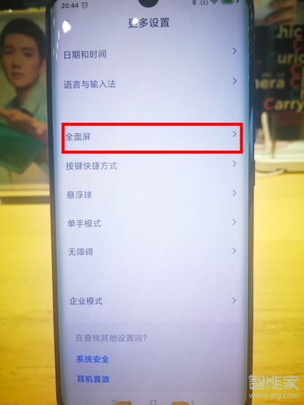 小米cc9pro怎么设置导航手势