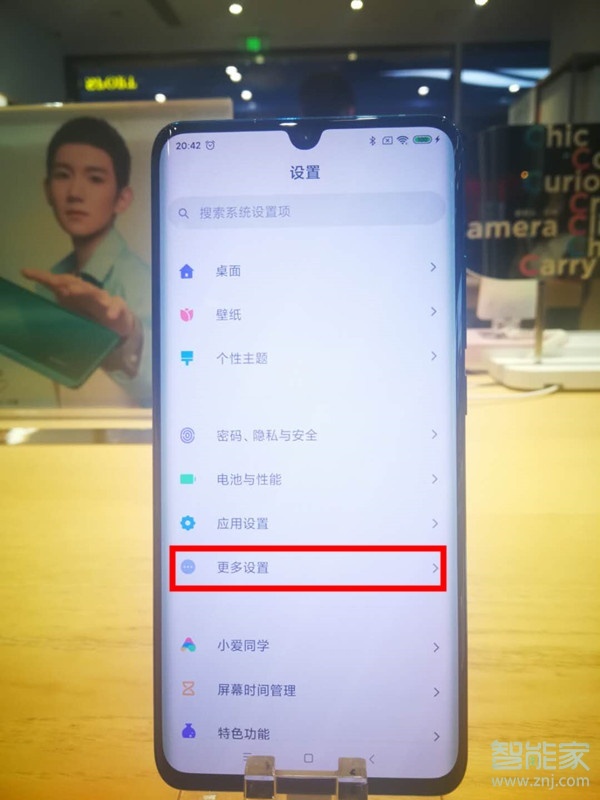 小米cc9pro怎么设置导航手势