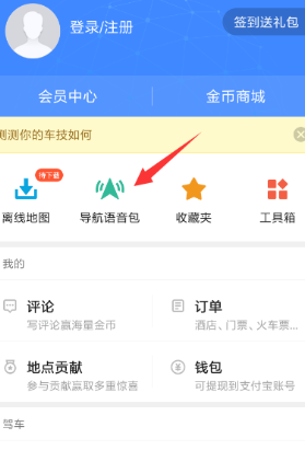 苹果手机自带地图怎么设置语言