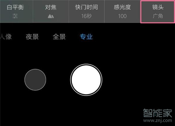 小米手机专业拍照模式怎么用