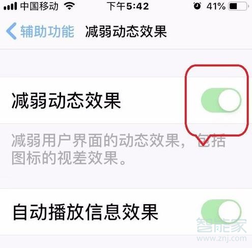 iphone锁屏模糊怎么恢复正常