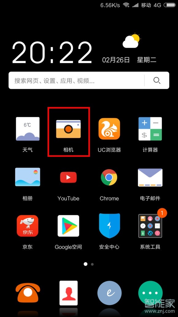 小米手机镜像功能在哪