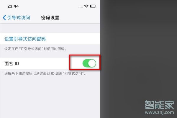 iphonex底部横条关闭