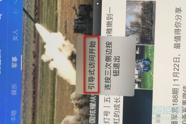 iphonex底部横条关闭