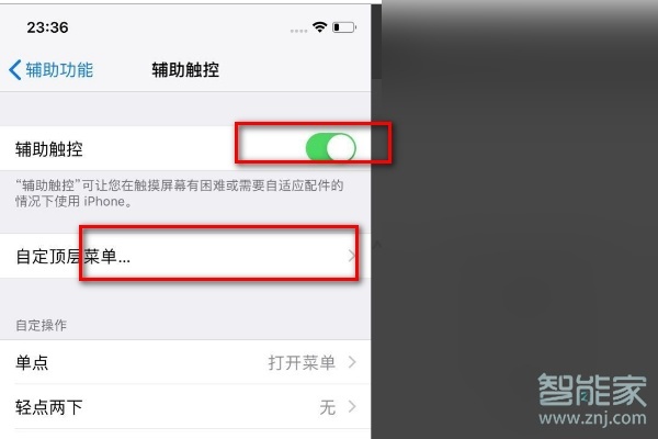 iphonex底部横条关闭