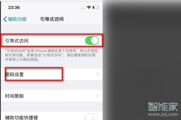 iphonex底部横条关闭