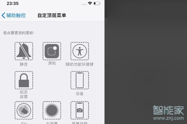 iphonex底部横条关闭