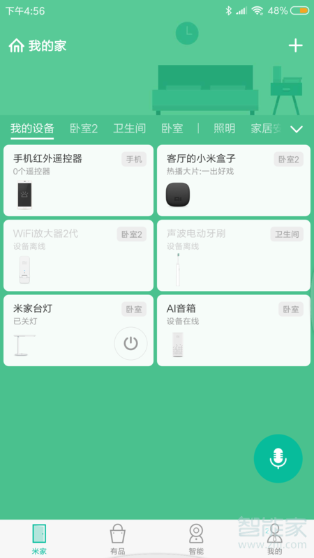 小米牙刷如何开启蓝牙