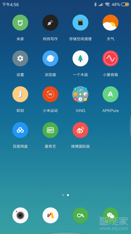 小米牙刷如何开启蓝牙