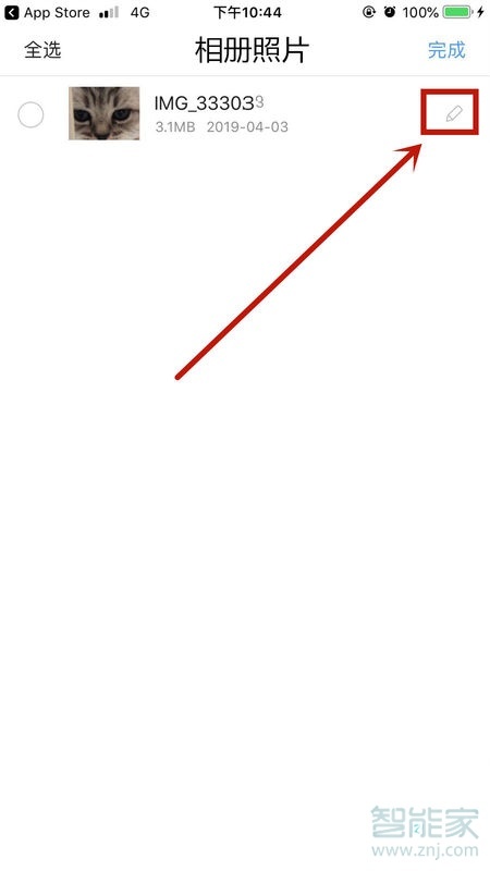 手机怎么给照片重命名