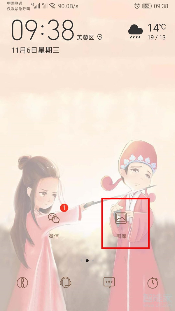 手机怎么给照片重命名