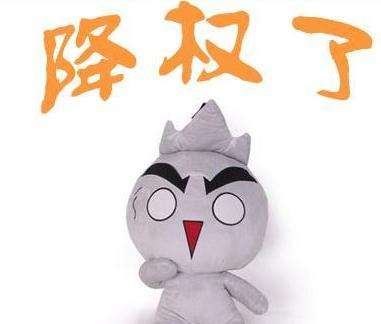 刷手号被降权了在哪看