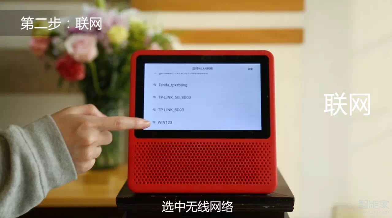 小度在家怎么联网