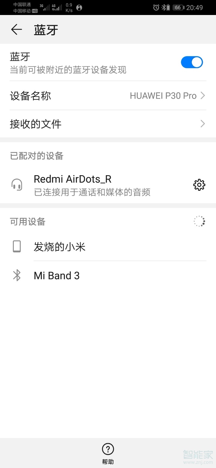 华为蓝牙电量显示教程