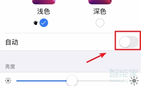 苹果黑暗模式在哪开启