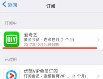 苹果续费订阅怎么取消