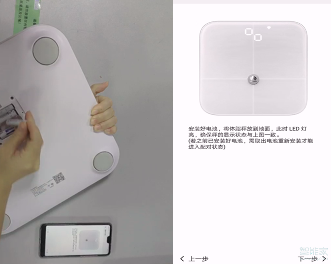 华为体脂称wifi版怎么用