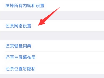 苹果无法加入无线网络是怎么回事