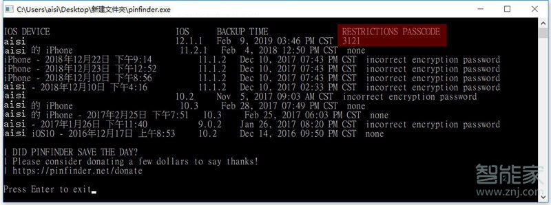 ipad屏幕使用时间密码忘了怎么办
