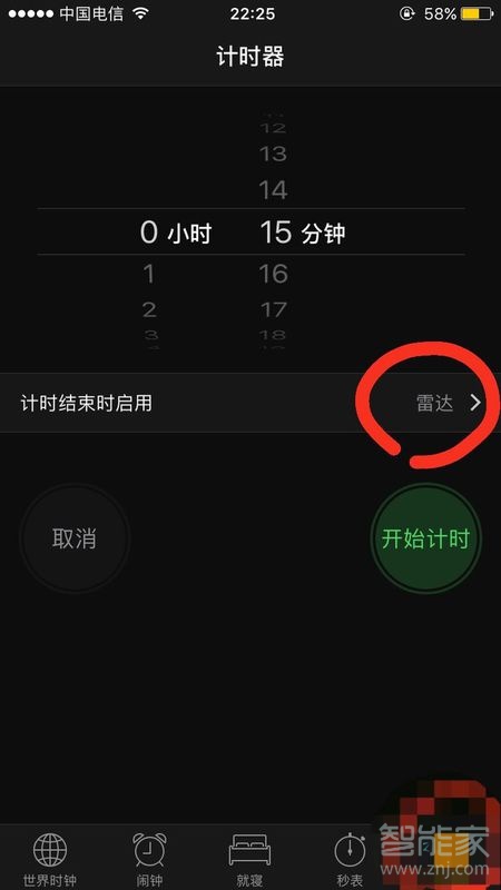 苹果手机怎么设置开关机时间