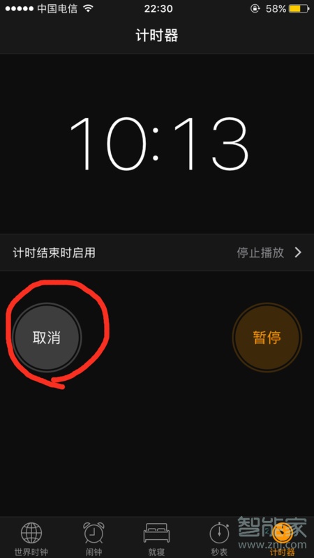 苹果手机怎么设置开关机时间