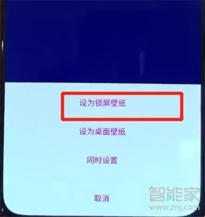 realmex2pro怎么更换锁屏壁纸
