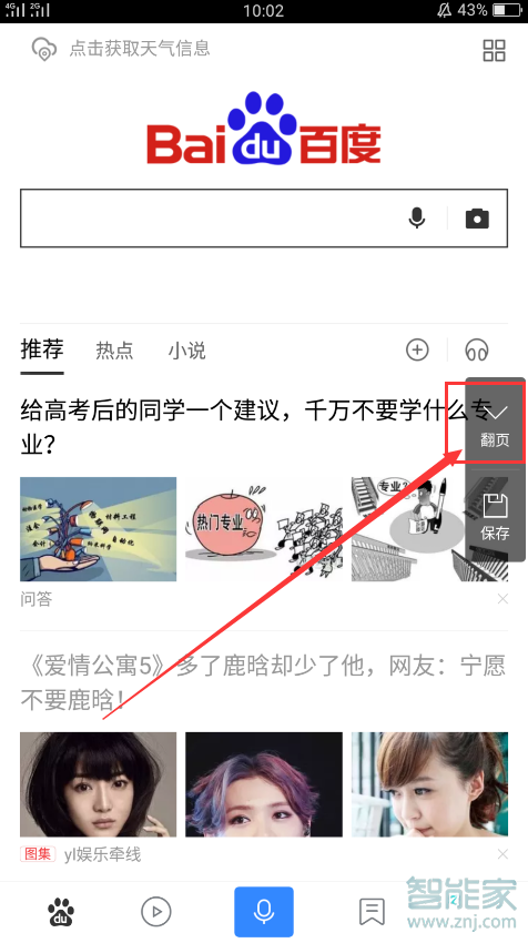 realmex2pro怎么截屏