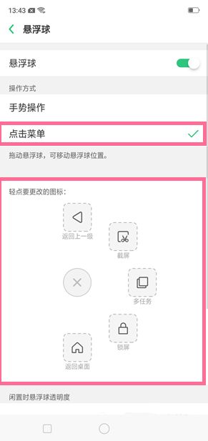 realmeq怎么截屏