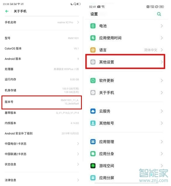 realmex2pro怎么连接电脑
