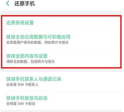 OPPO k5恢复出厂设置在哪里