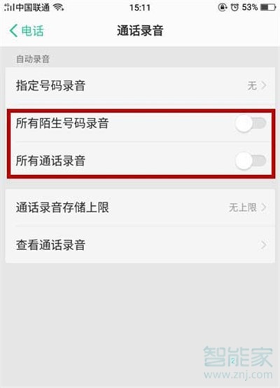 oppoa11x怎么通话录音