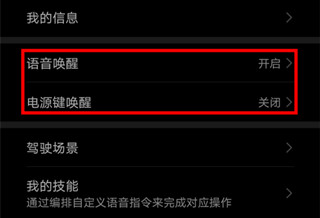 华为mate30怎么唤醒语音助手