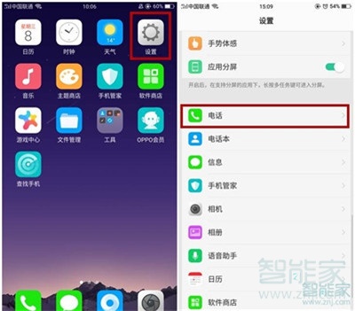 Reno Ace怎么通话录音