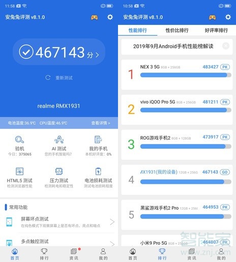 realmex2pro跑分多少