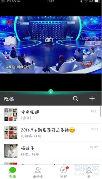 Reno Ace不能分屏怎么办