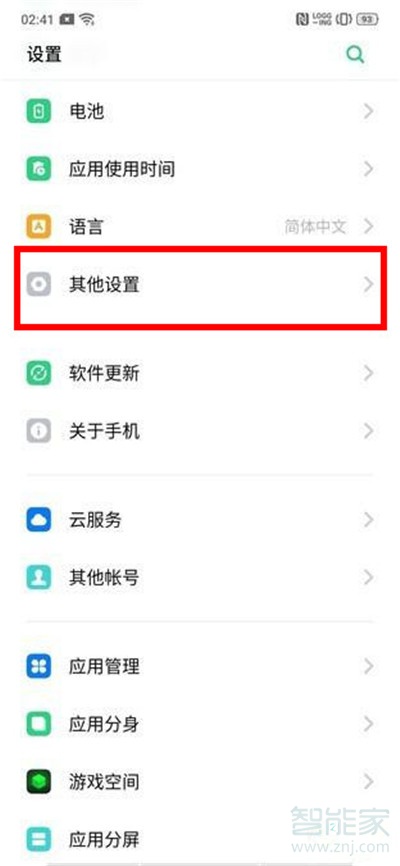 Reno Ace手机反应慢怎么办