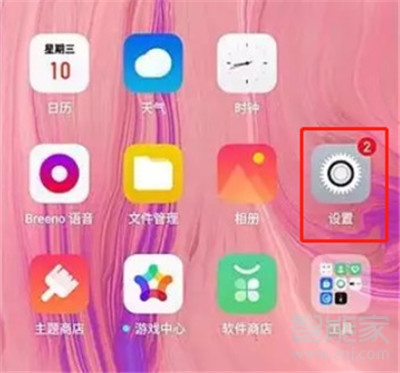 Reno Ace怎么打开手电筒